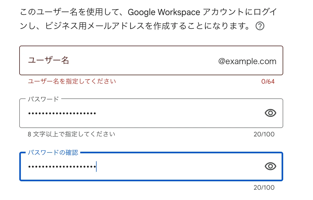 ユーザー名とパスワードの入力画面。ユーザー名の欄の右側に @example.com と表示されている